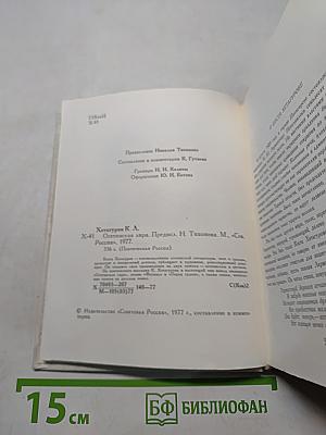 Осетинская лира