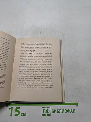 Избранное