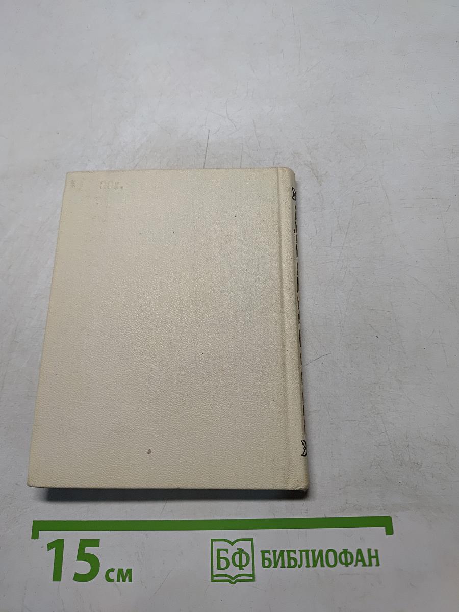 Избранное