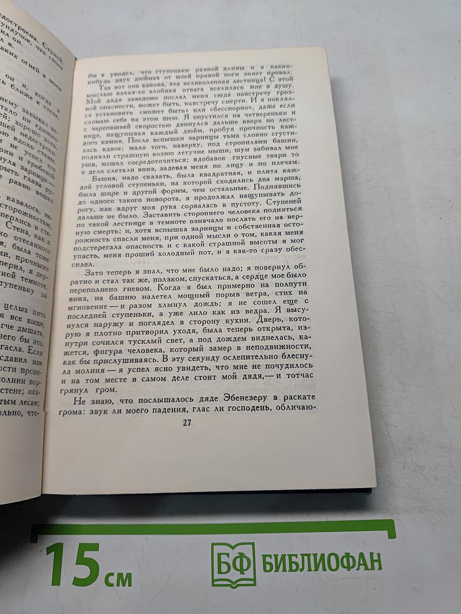 Собрание сочинений в пяти томах. Том 4