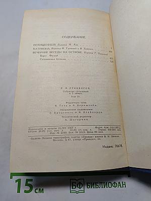 Собрание сочинений в пяти томах. Том 4