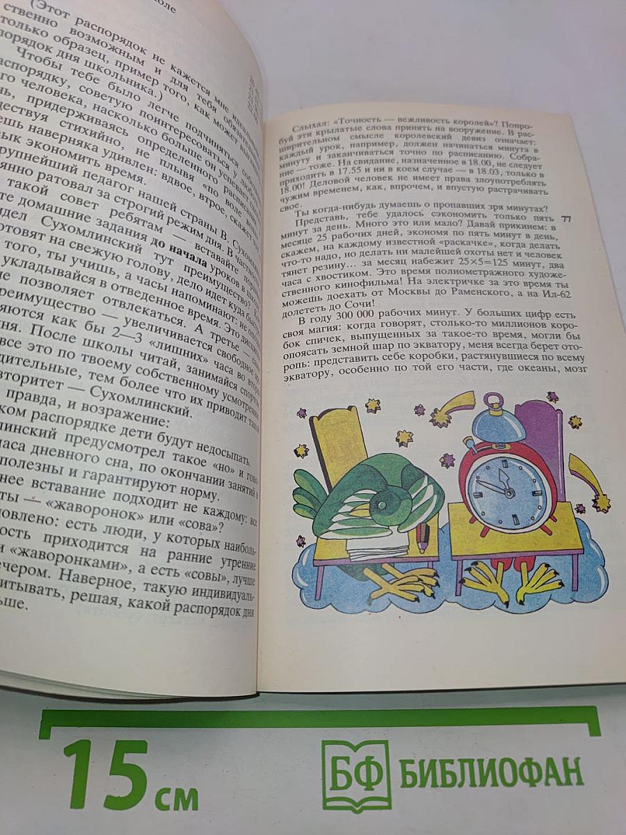 Мозаика для делового человека