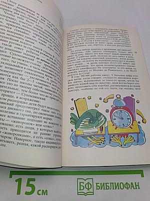 Мозаика для делового человека