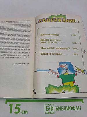 Мозаика для делового человека