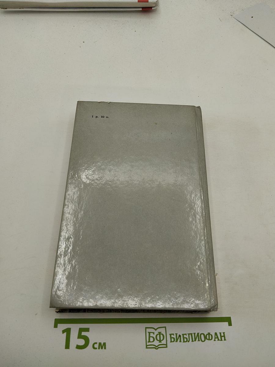 Вокруг света на «Коршуне»