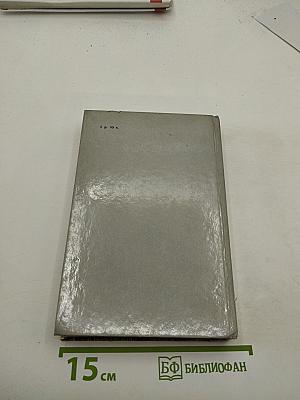 Вокруг света на «Коршуне»