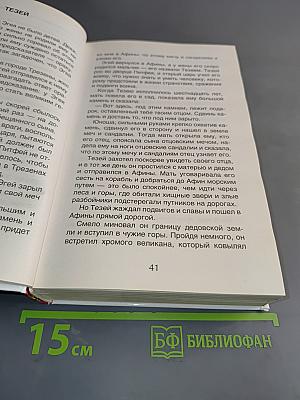 Хрестоматия для внеклассного чтения. 6 класс