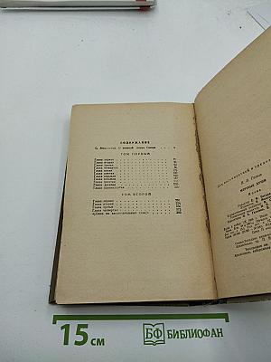 Мёртвые души (Для восьмилетней и средней школы)