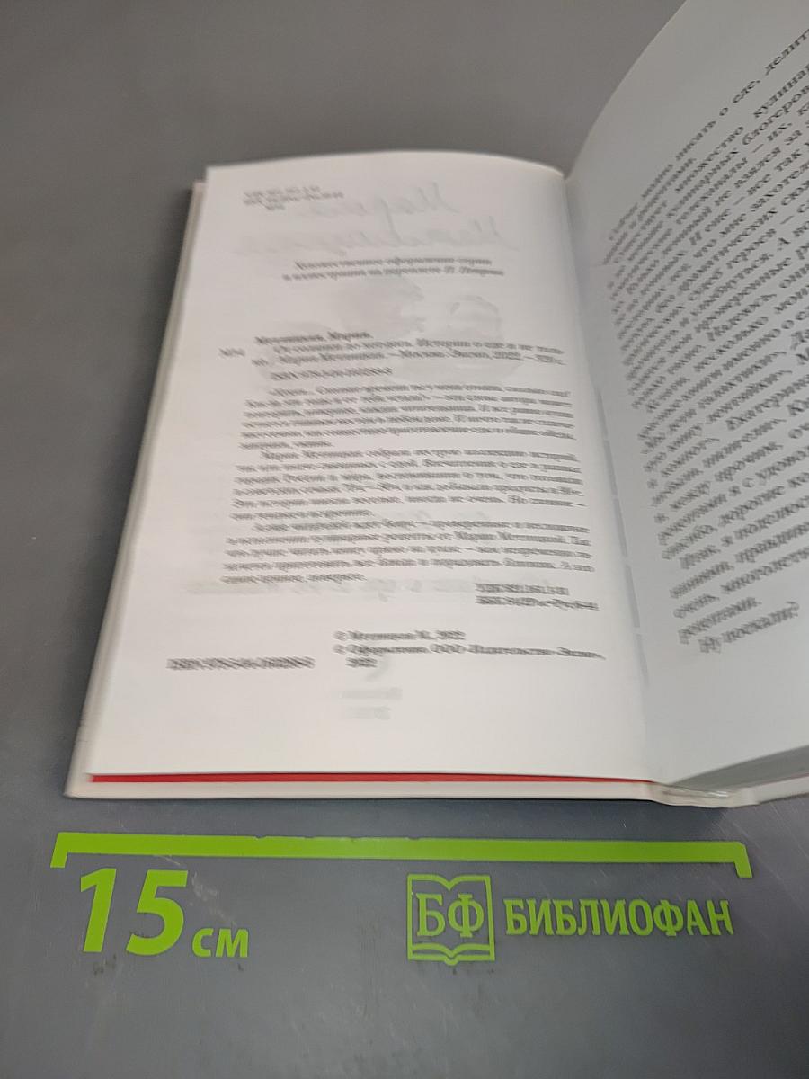 От солянки до хот-дога. Истории о еде и не только