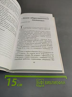 От солянки до хот-дога. Истории о еде и не только