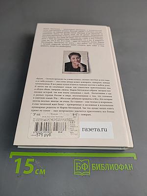 От солянки до хот-дога. Истории о еде и не только