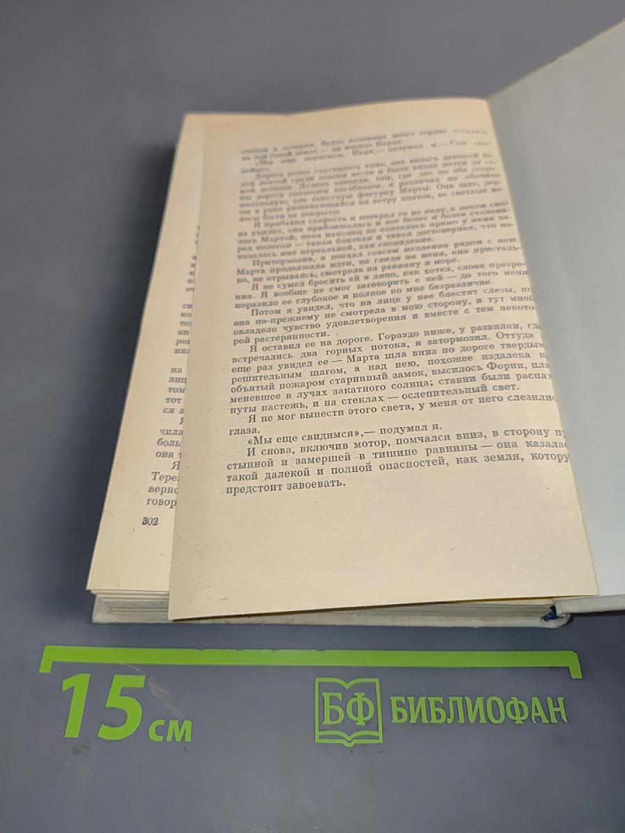 Сопротивление живет