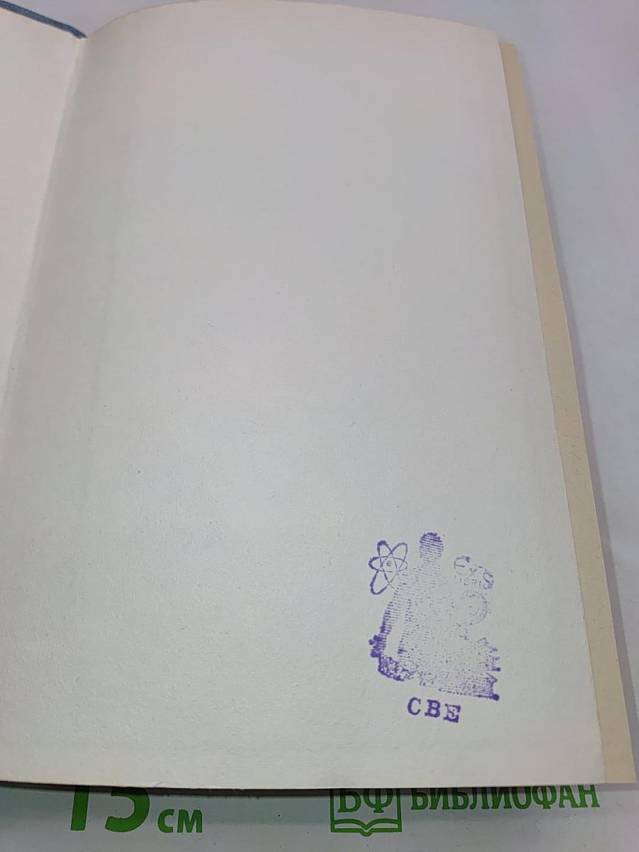 Социальная гигиена и организация здравоохранения