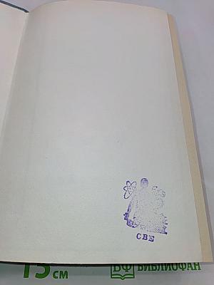 Социальная гигиена и организация здравоохранения