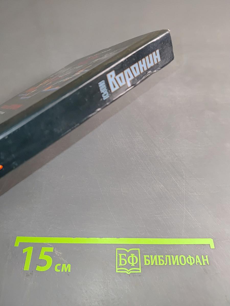 Олигарх