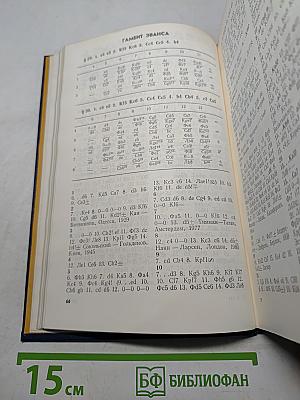 Малая дебютная энциклопедия