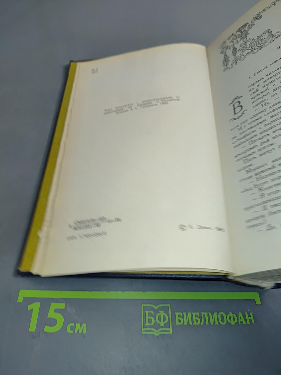Ожерелье королевы