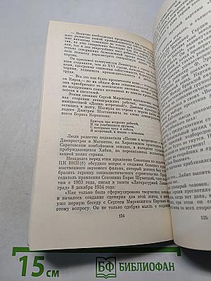 Хочется жить и жить. Документальная повесть о С. М. Кирове