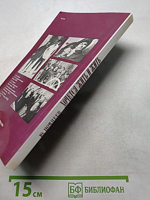Хочется жить и жить. Документальная повесть о С. М. Кирове