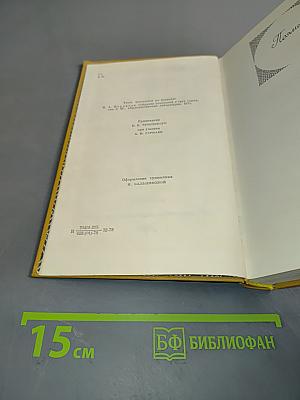 Сочинения. Том 3. Поэмы