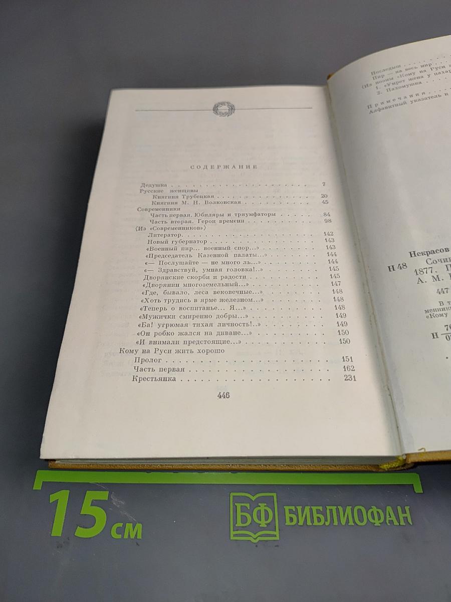 Сочинения. Том 3. Поэмы
