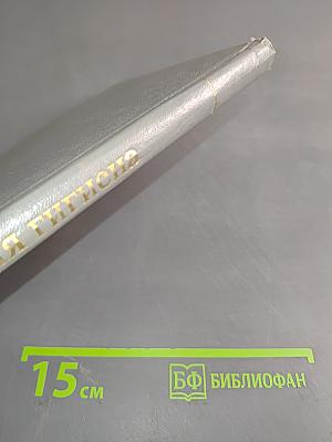 Радиационная гигиена