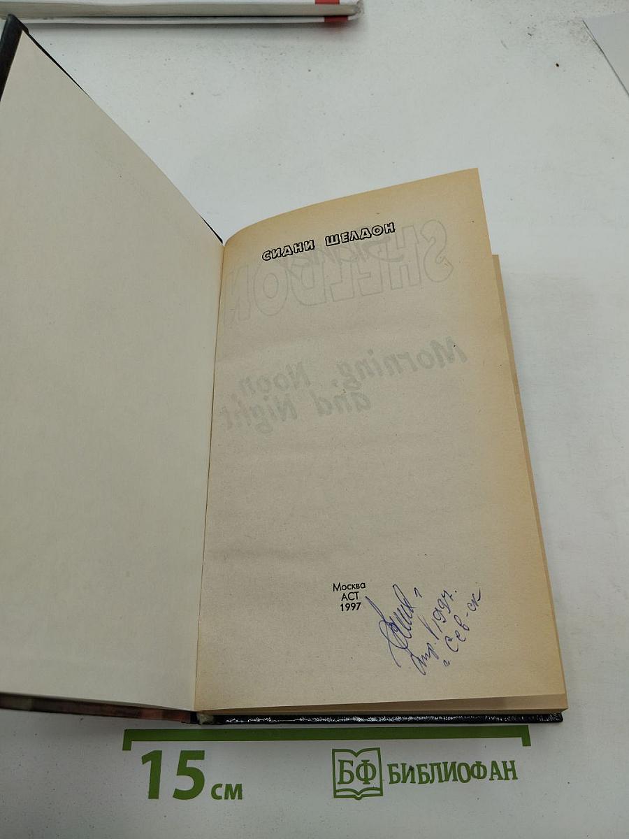 Утро, день, ночь