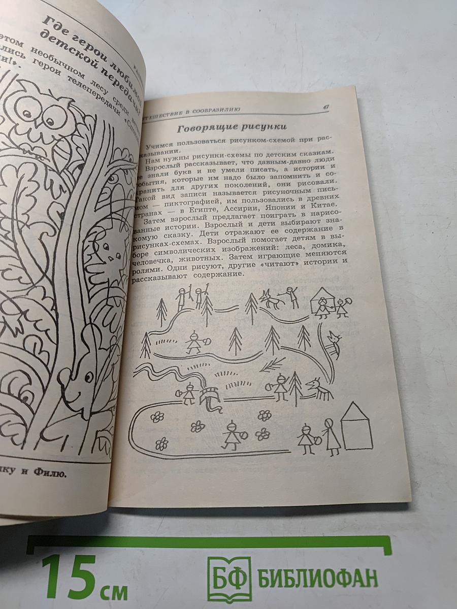 Развивающие игры для дошкольников