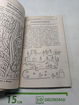 Развивающие игры для дошкольников