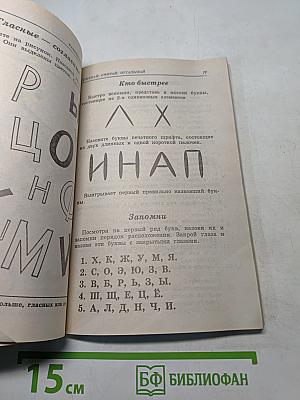 Развивающие игры для дошкольников