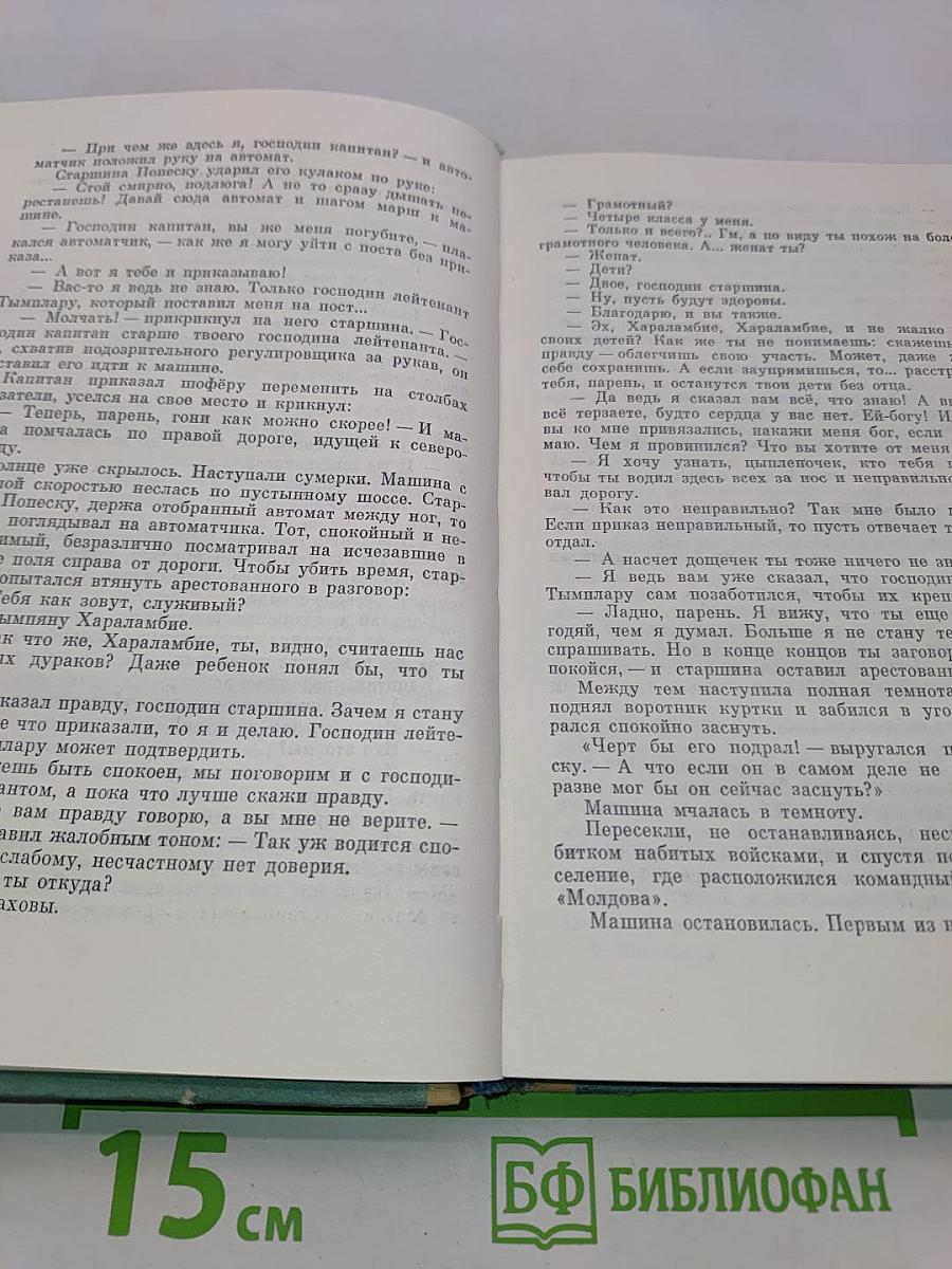 В полночь упадет звезда