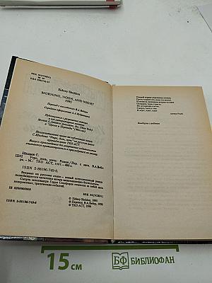 Утро, день, ночь