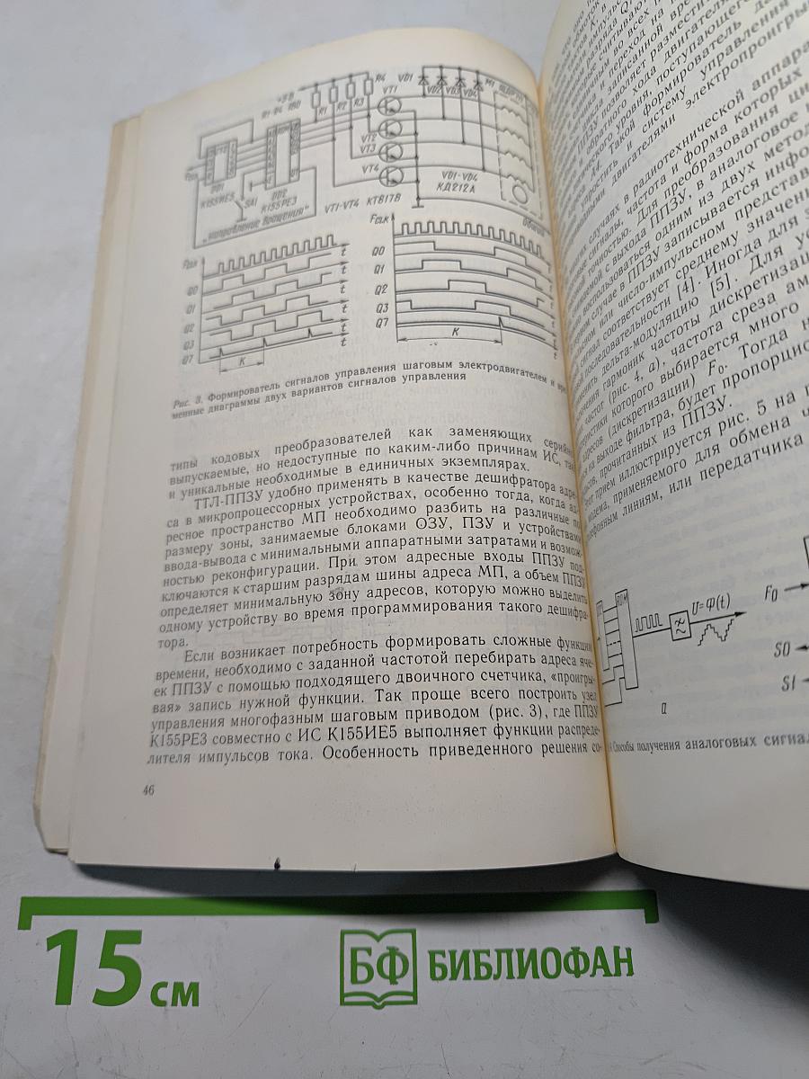 Радиоежегодник