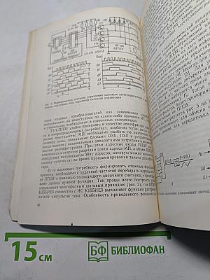 Радиоежегодник