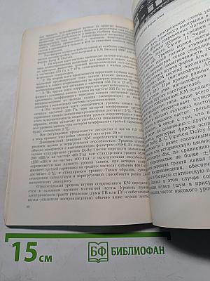 Радиоежегодник