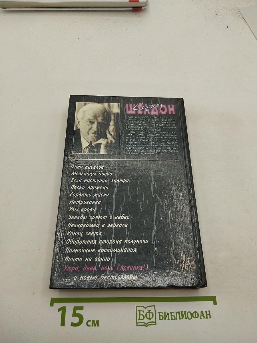 Утро, день, ночь