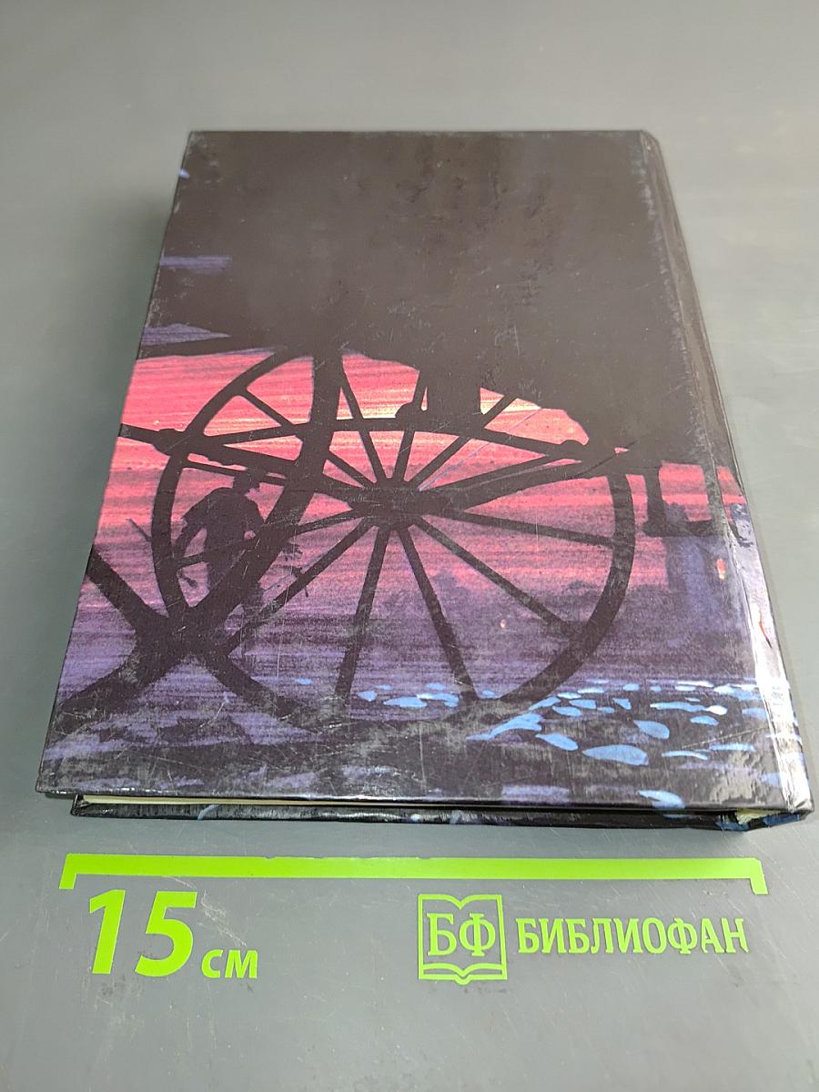 Похождения Рокамболя