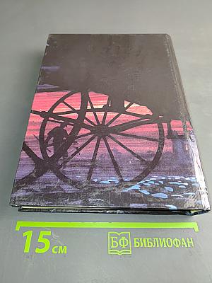 Похождения Рокамболя