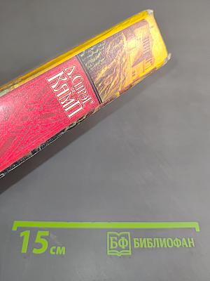 Кольцо тритонов. Стрелы Геркулеса. Отвергнутая принцесса