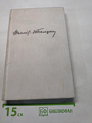 Книга путешествий