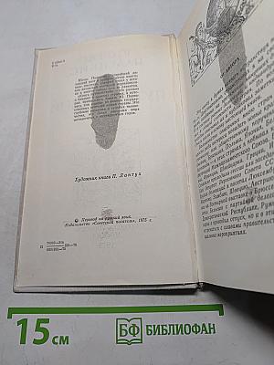 Книга путешествий