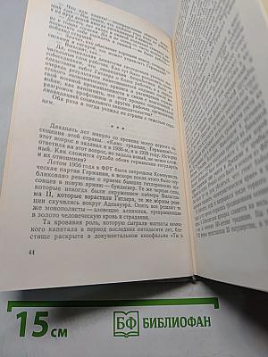 Книга путешествий