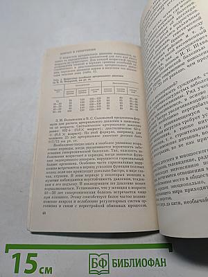Как уберечь себя от гипертонической болезни