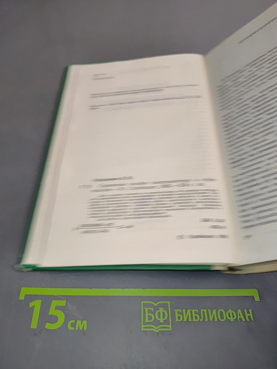 Справочное пособие электромонтера в строительстве