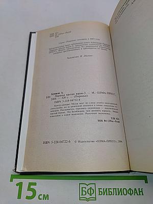 Пиранья против воров-2