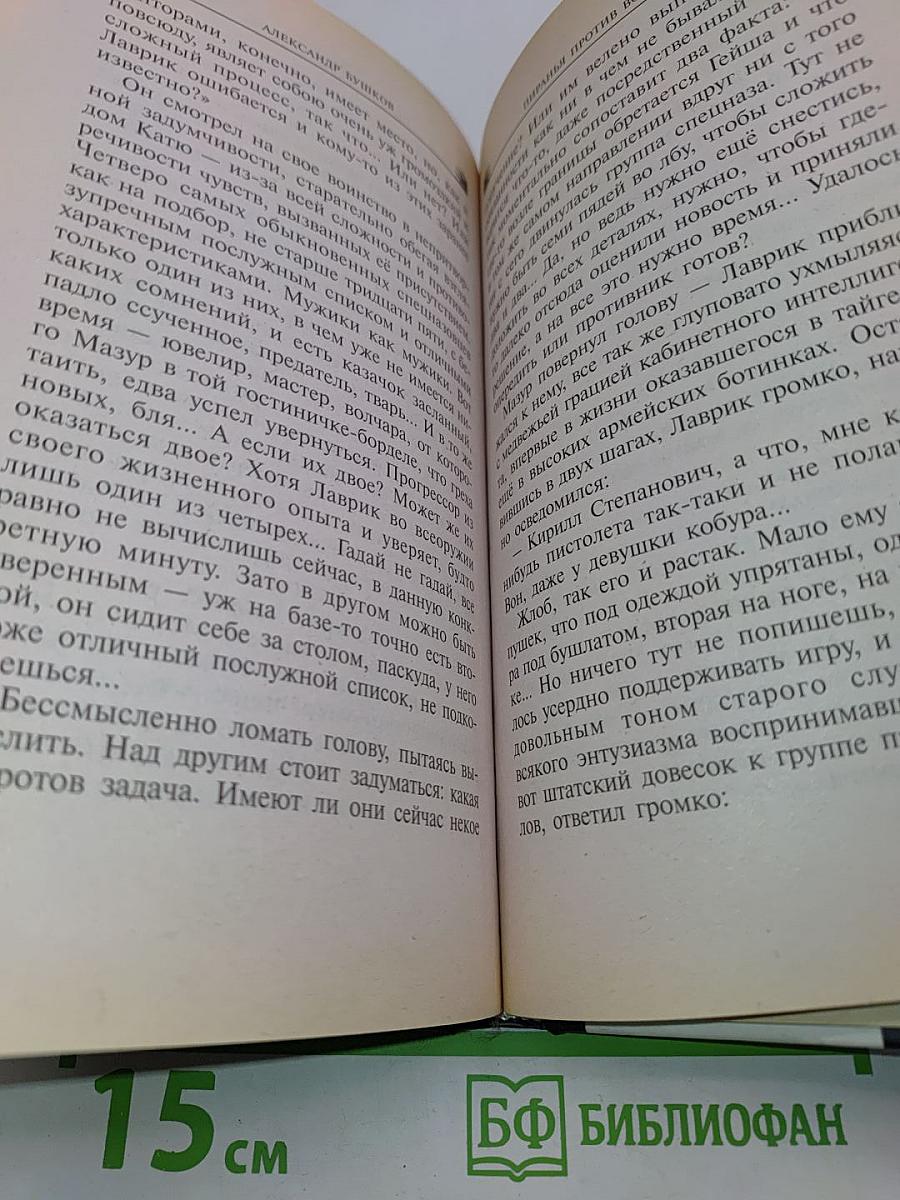 Пиранья против воров-2