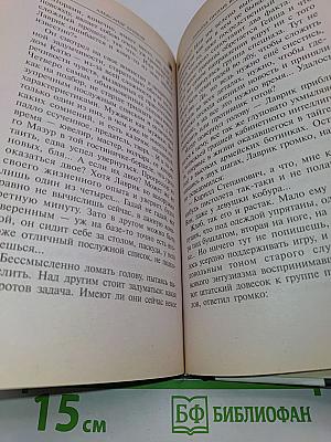 Пиранья против воров-2