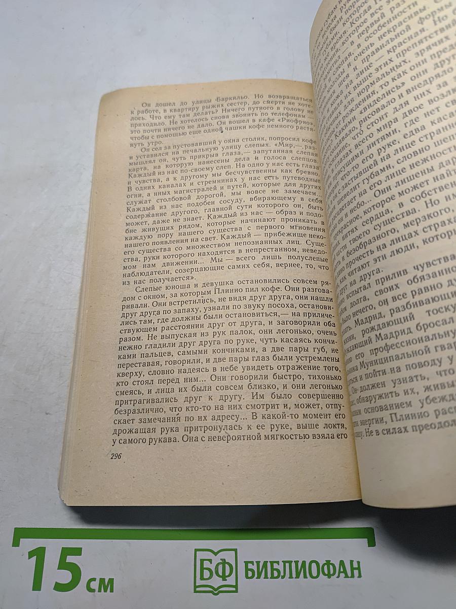 Замурованное поколение