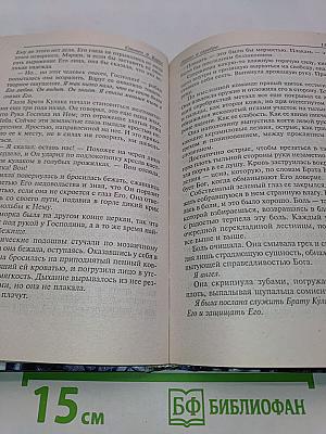 Плоть и серебро