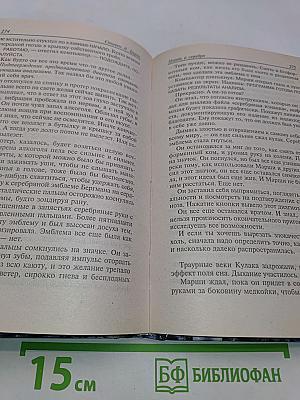 Плоть и серебро